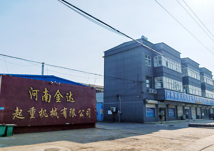 河南省金達(dá)起重配件有限公司