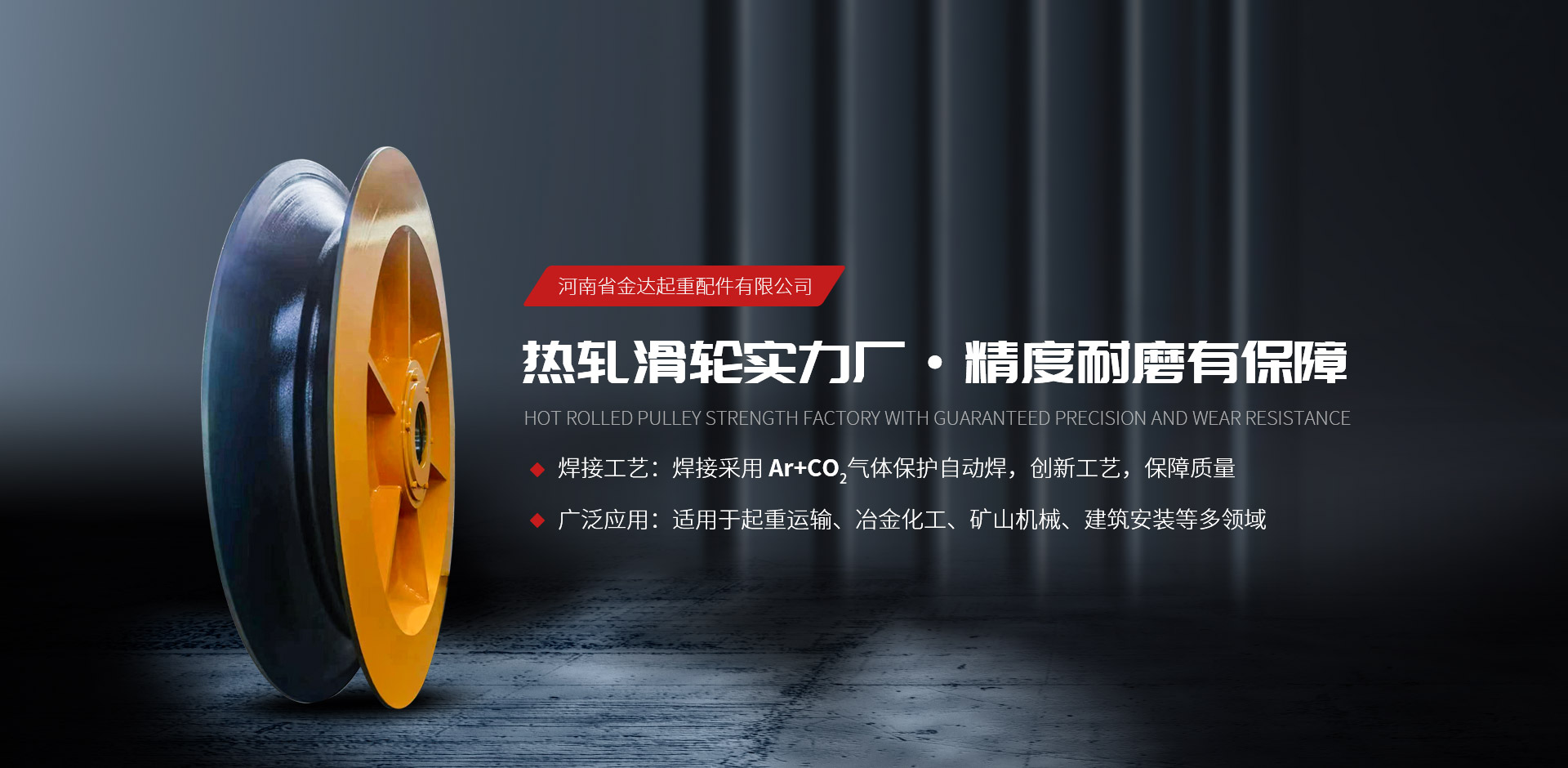 河南省金達(dá)起重配件有限公司